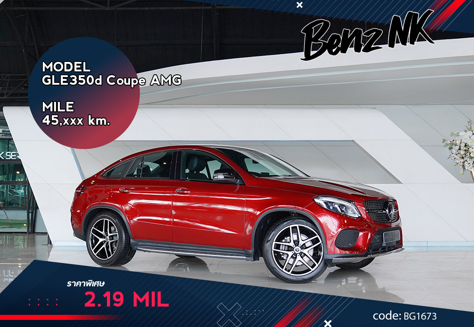 GLE350d Coupe AMG